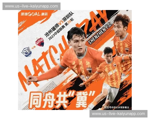 中超赛程全面解读：球迷必看的赛季脉络与观赛指南